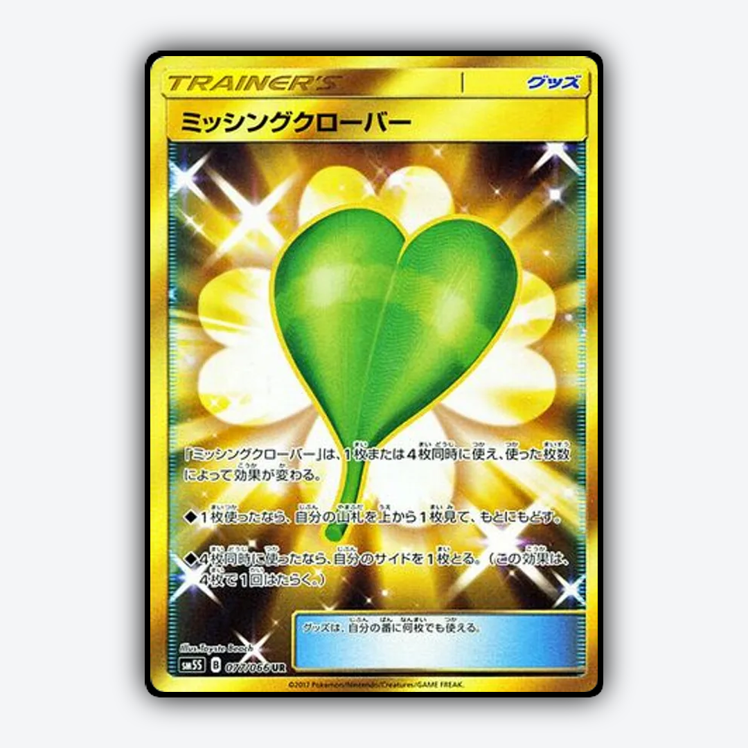 Missing Clover 077/066 - Ultra Sun Set - Card Rug (JP)
