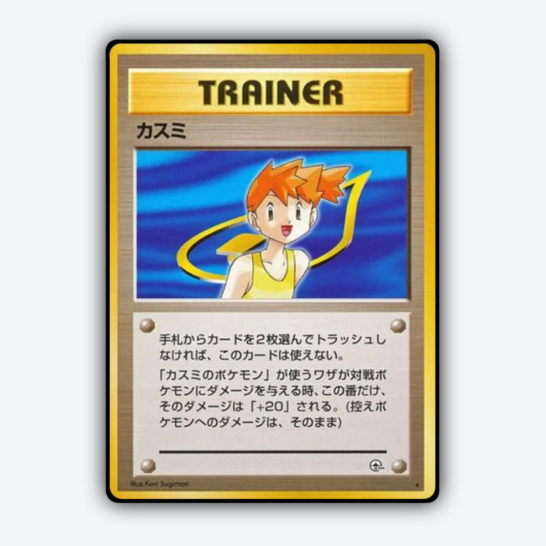 Misty 085 - Leaders' Stadium Set - Card Rug (JP)