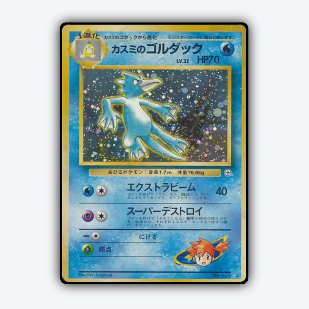 Misty's Golduck 032 - Leaders' Stadium Set - Card Rug (JP)