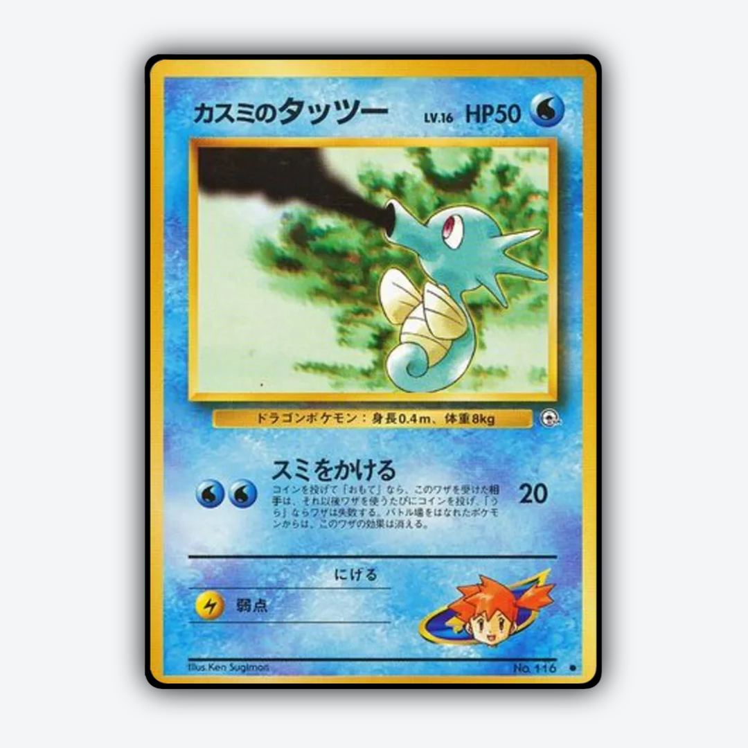 Misty's Horsea 024 - Leaders' Stadium Set - Card Rug (JP)