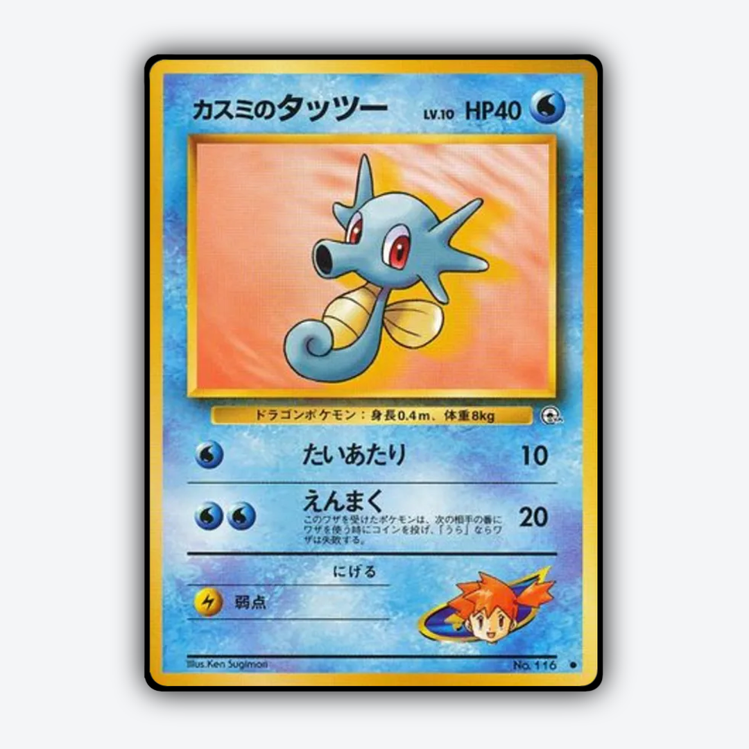 Misty's Horsea 025 - Leaders' Stadium Set - Card Rug (JP)
