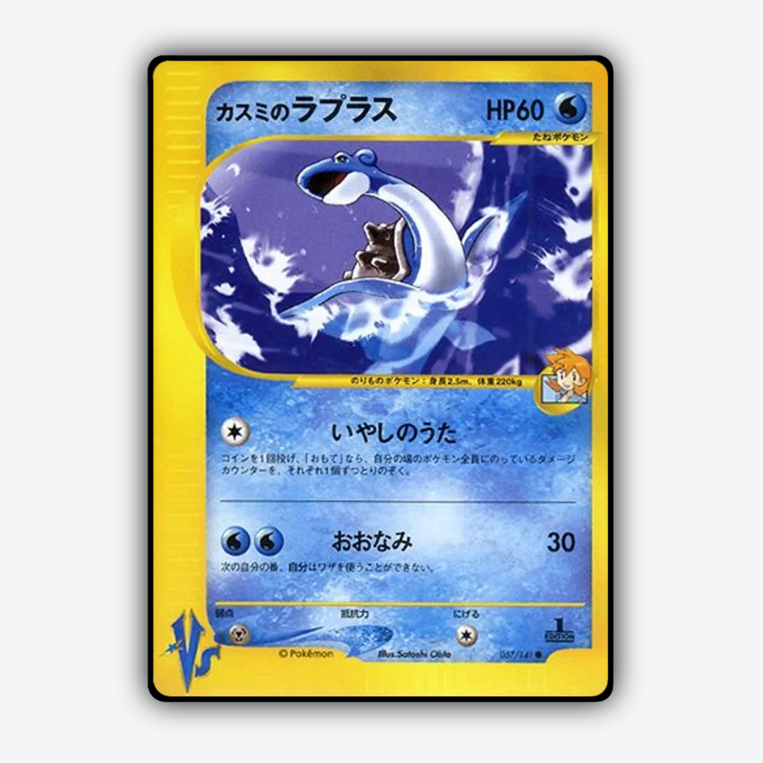 Misty's Lapras 057/141 - Pokémon VS Set - Card Rug (JP)