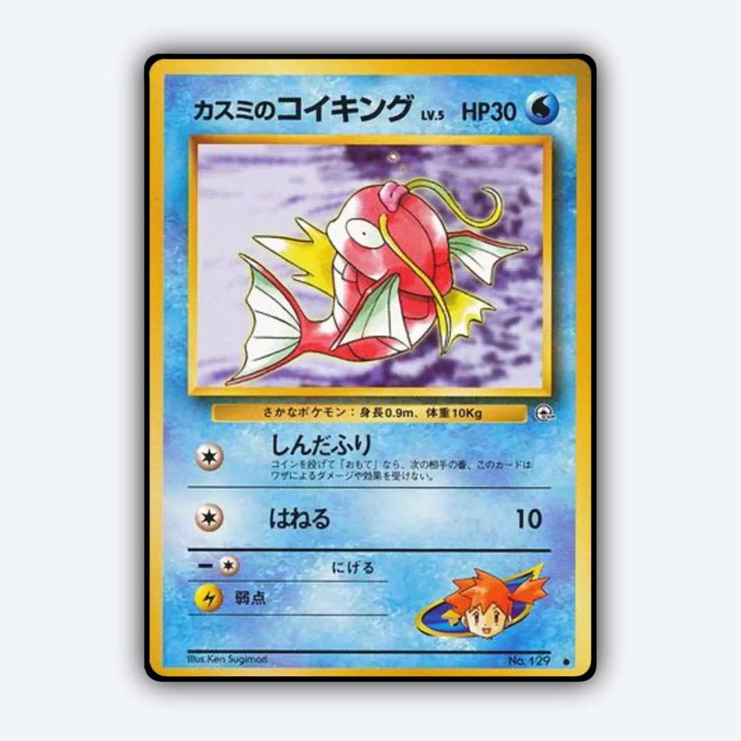 Misty's Magikarp 028 - Leaders' Stadium Set - Card Rug (JP)