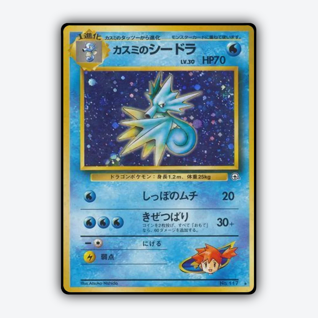 Misty's Seadra 034 - Leaders' Stadium Set - Card Rug (JP)
