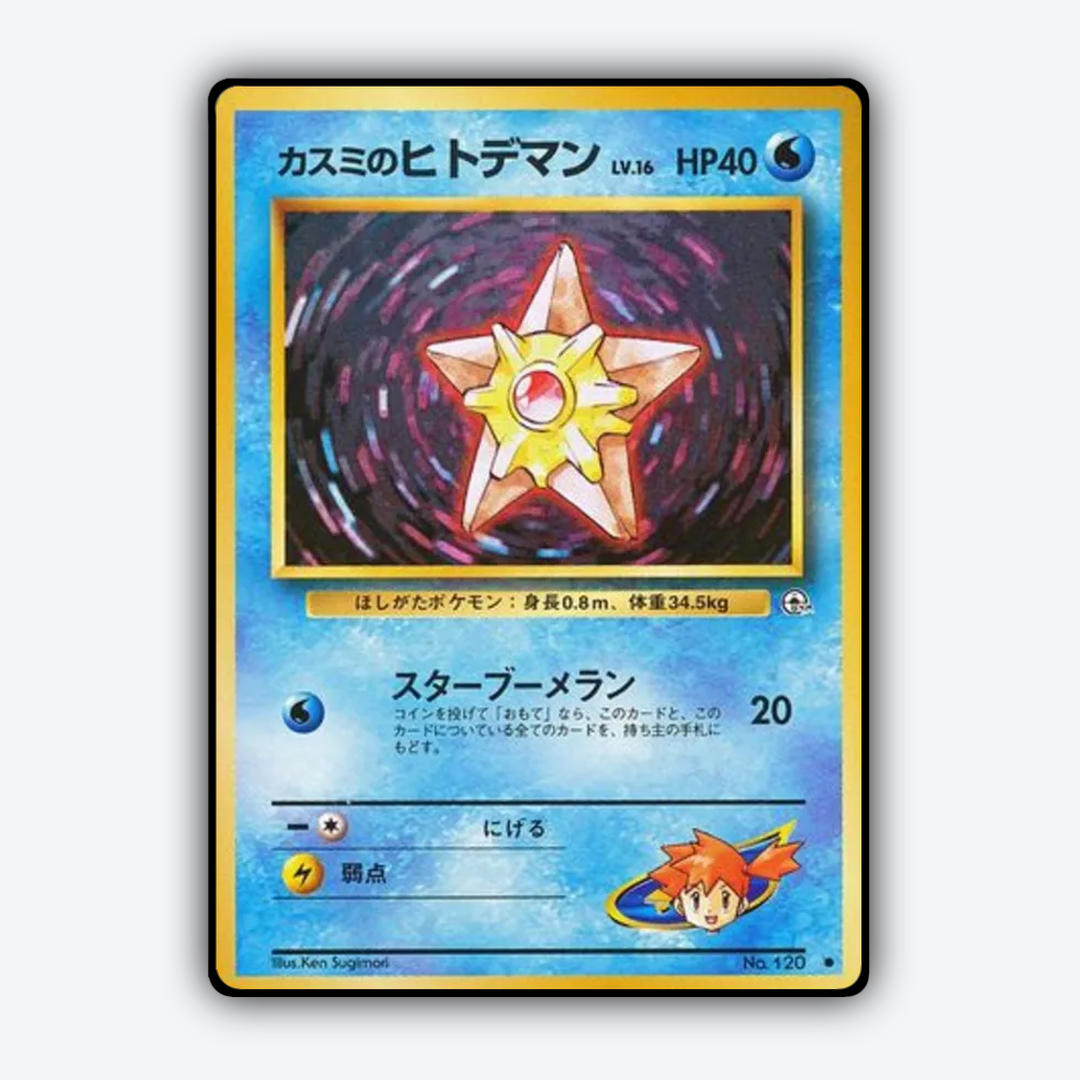 Misty's Staryu 027 - Leaders' Stadium Set - Card Rug (JP)