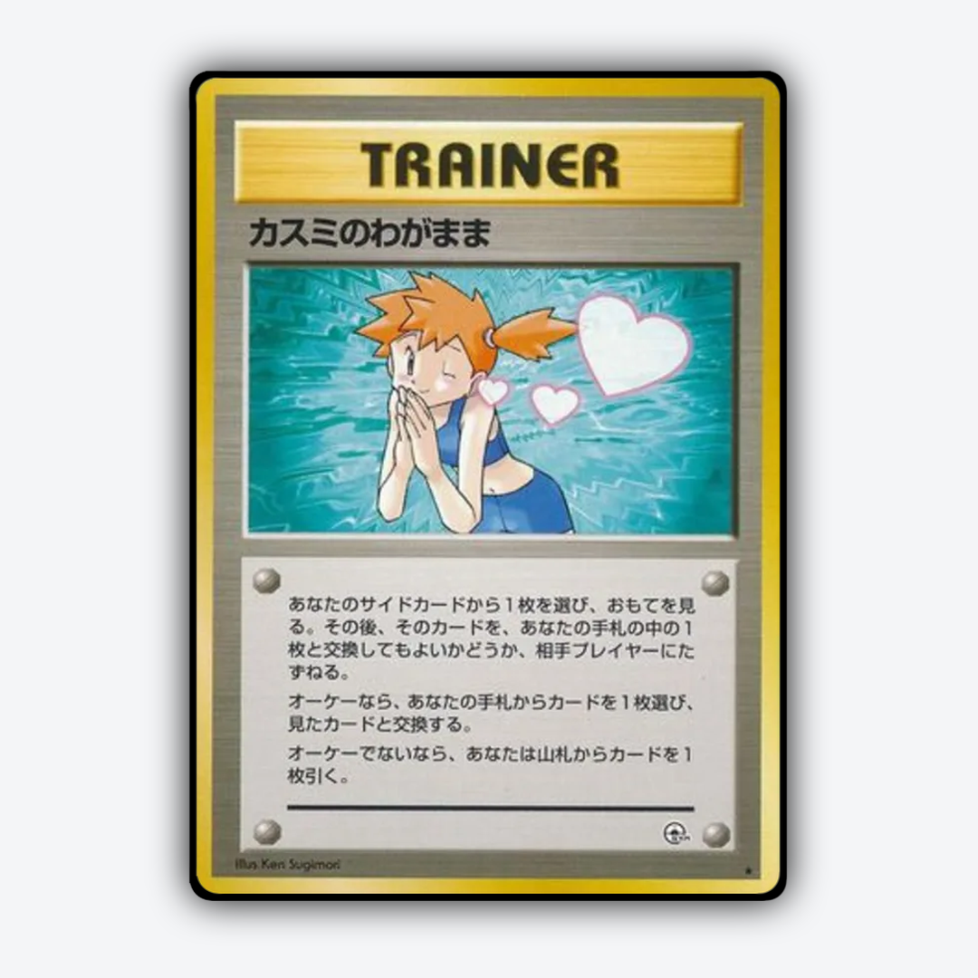 Misty's Wish 086 - Leaders' Stadium Set - Card Rug (JP)