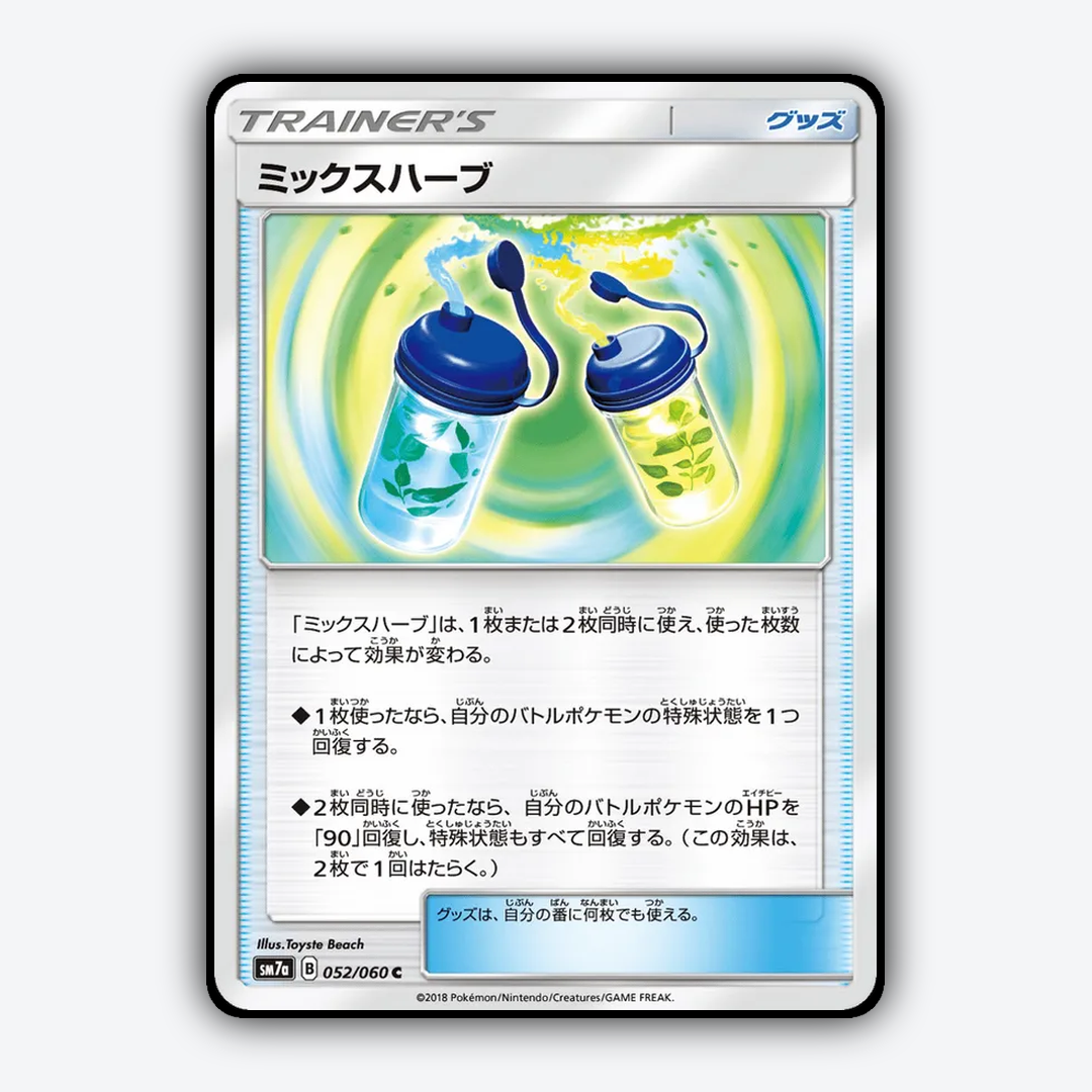 Mixed Herbs 052/060 - Thunderclap Spark Set - Card Rug (JP)
