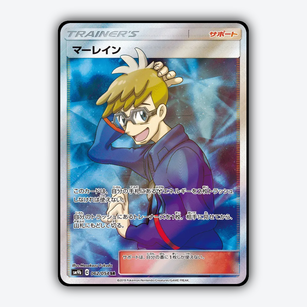 Molayne 062/054 - Full Metal Wall Set - Card Rug (JP)