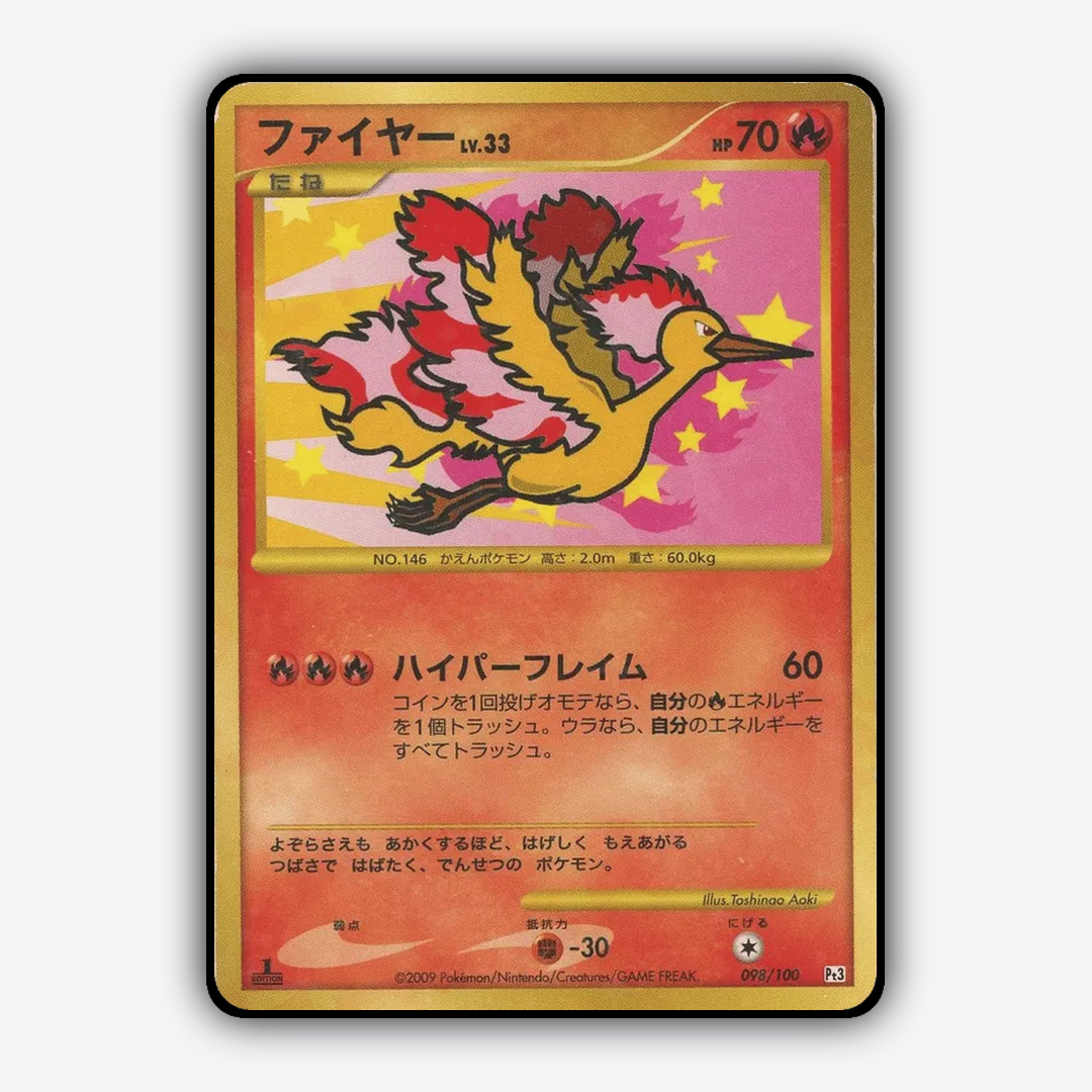 Moltres 098/100 - Beat of the Frontier Set - Card Rug (JP)