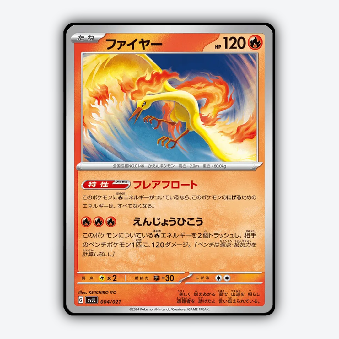Moltres 004 - Charizard ex Battle Master Deck Set - Card Rug (JP)