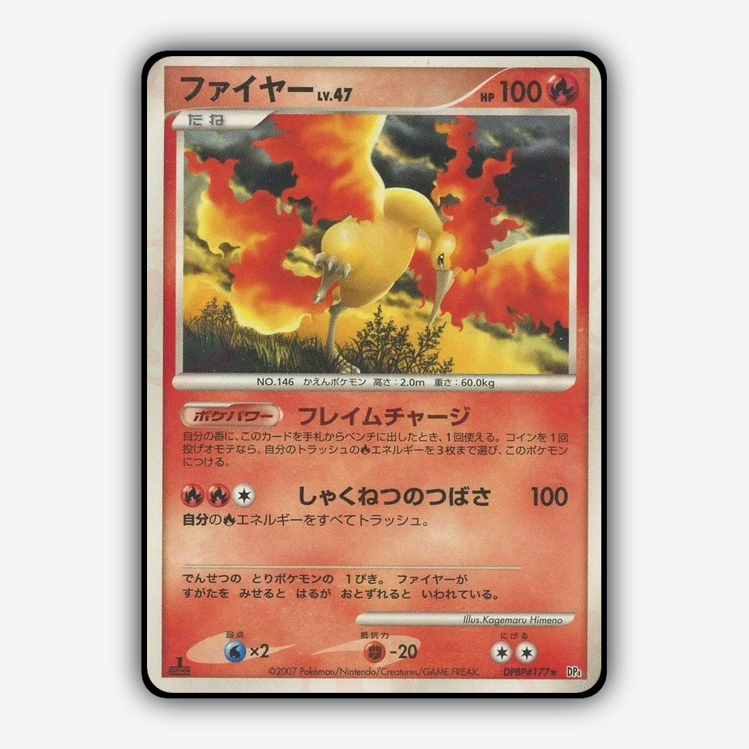 Moltres 024 - Dawn Dash Set - Card Rug (JP)