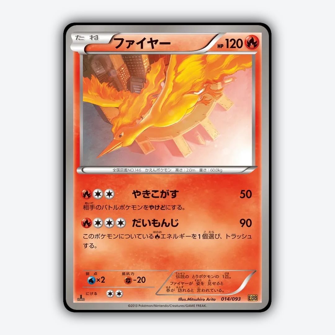 Moltres 014/093 - EX Battle Boost Set - Card Rug (JP)