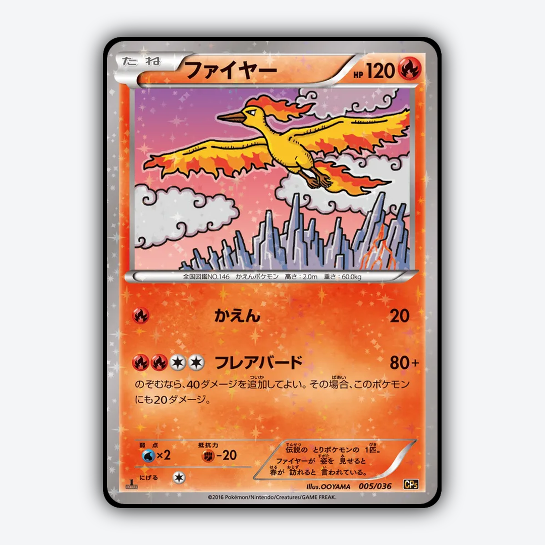 Moltres 005/036 - Mythical & Legendary Dream Shine Collection Set - Card Rug (JP)