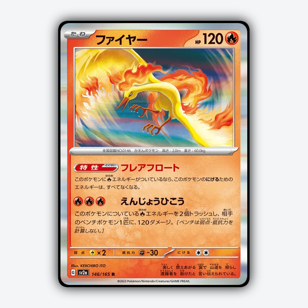 Moltres 146/165 - Pokémon Card 151 Set - Card Rug (JP)