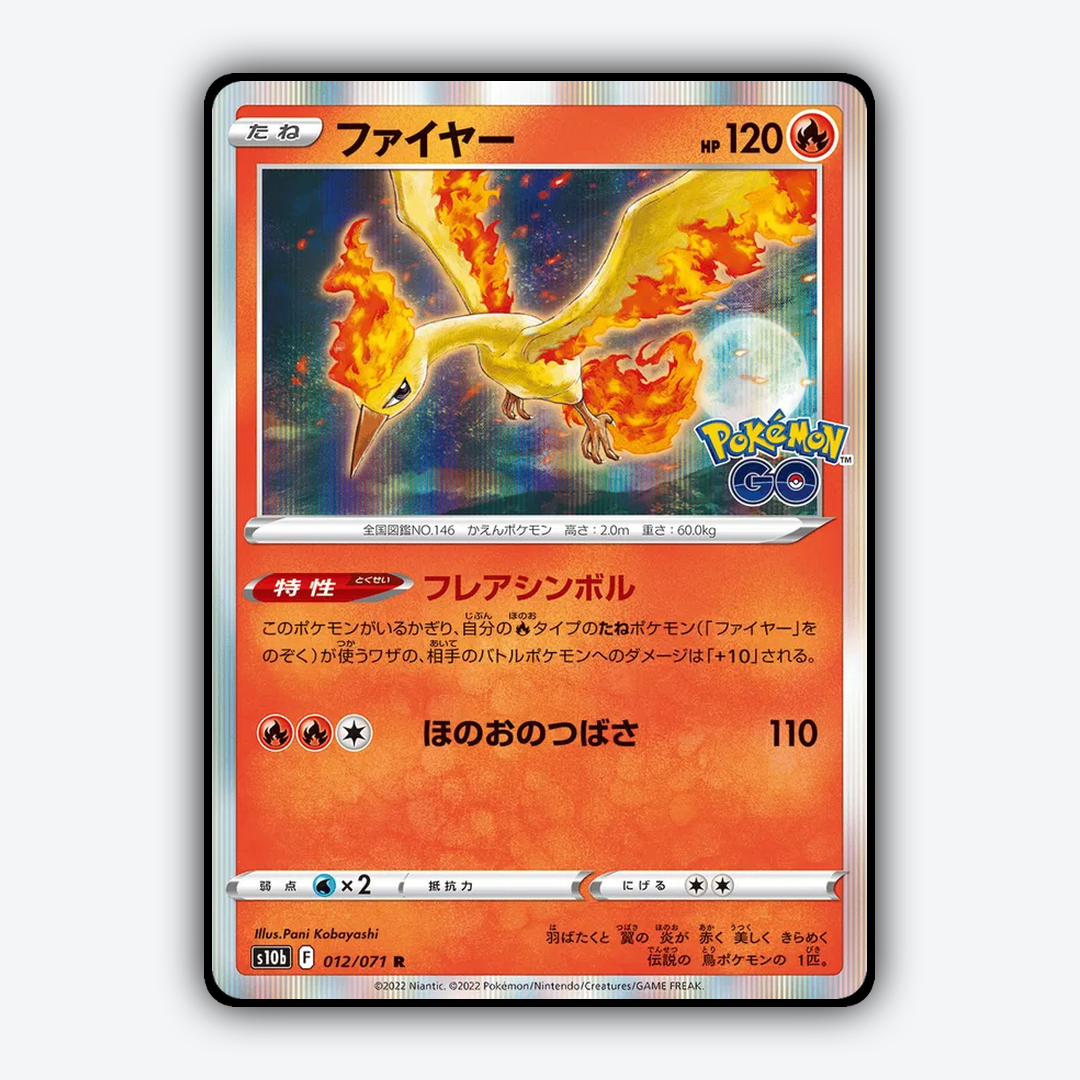Moltres 012/071 - Pokémon GO (JP) Set - Card Rug