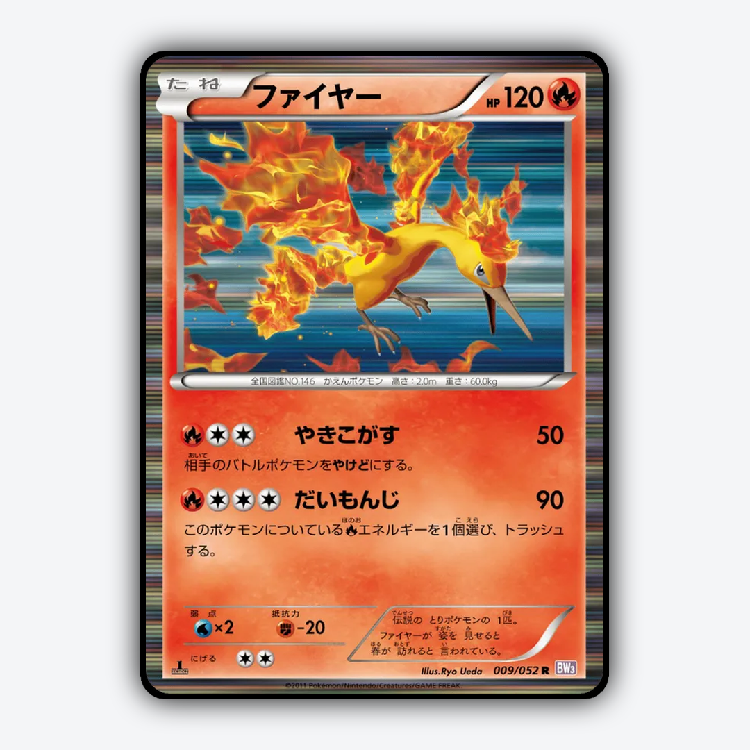 Moltres 009/052 - Psycho Drive Set - Card Rug (JP)