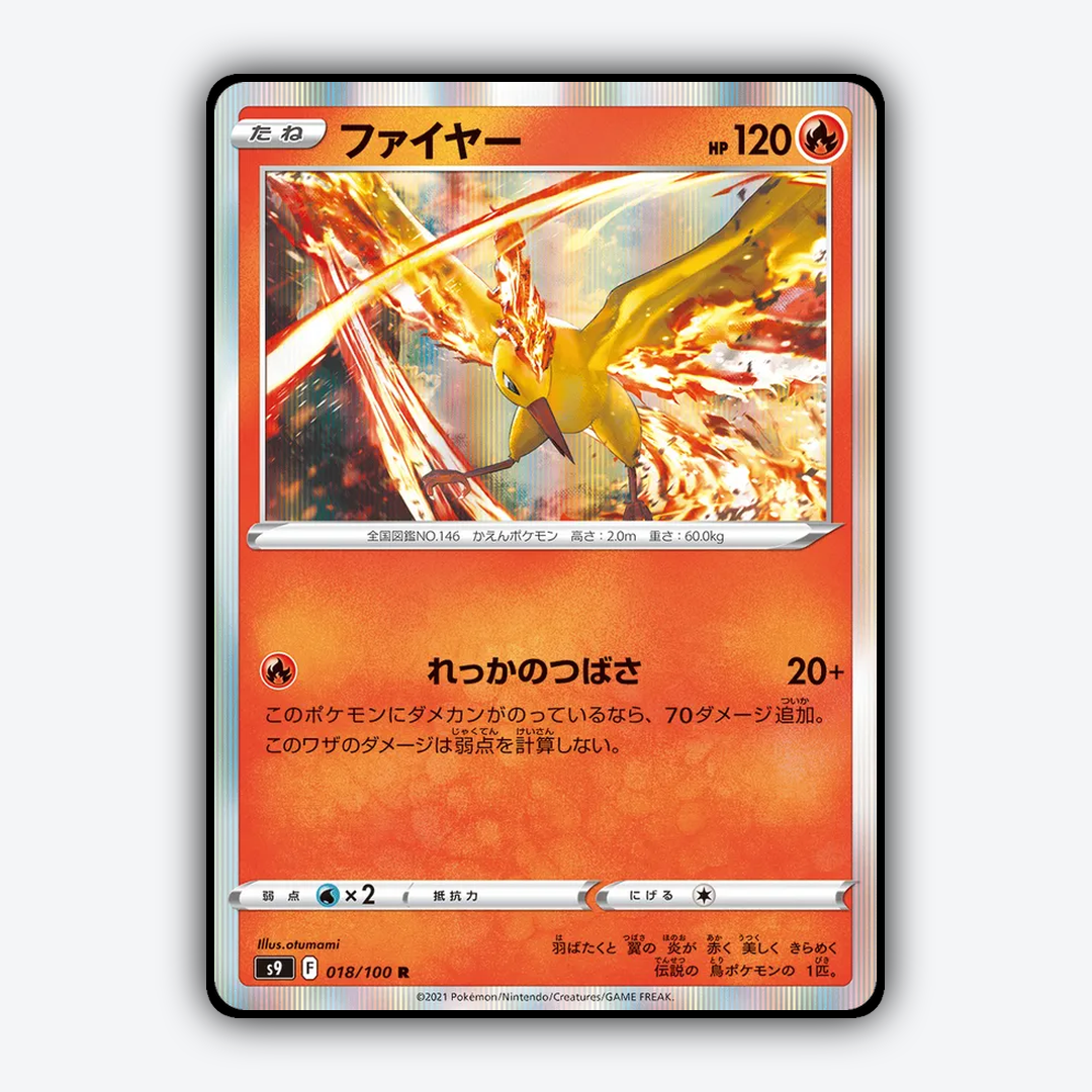 Moltres 018/100 - Star Birth Set - Card Rug (JP)