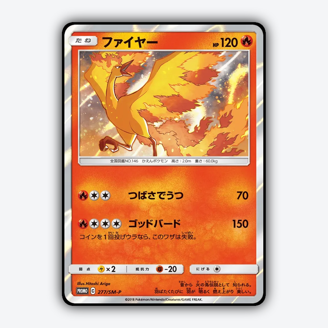 Moltres #277 - Sun & Moon Promos Set - Card Rug