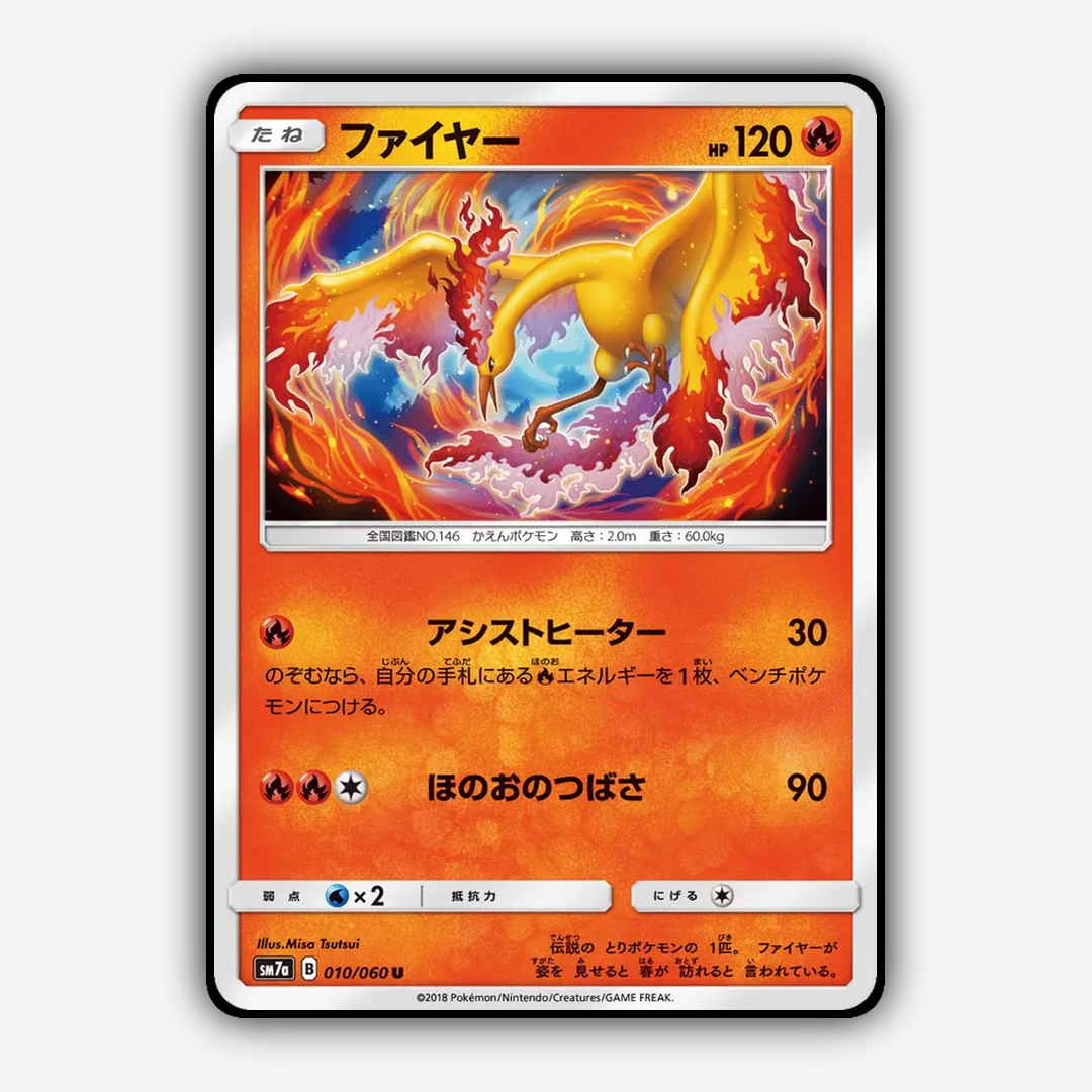 Moltres 010/060 - Thunderclap Spark Set - Card Rug (JP)