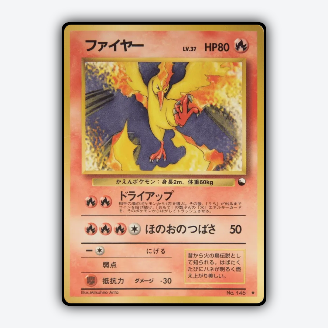 Moltres 032 - Vending Machine Series 2 (Red) Set - Card Rug (JP)