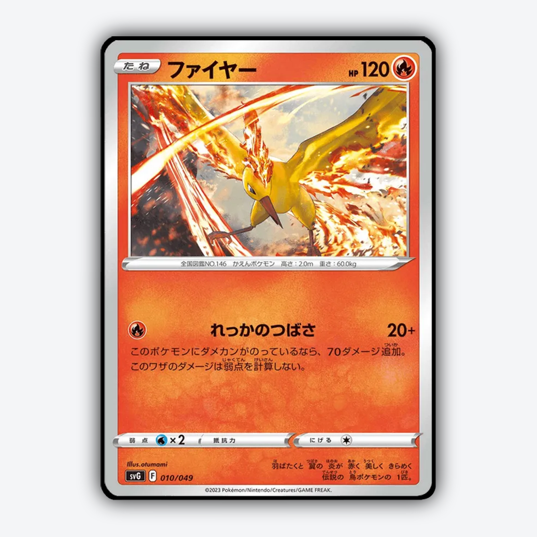 Moltres 010 - Venusaur, Charizard & Blastoise Special Deck Set ex Set - Card Rug (JP)