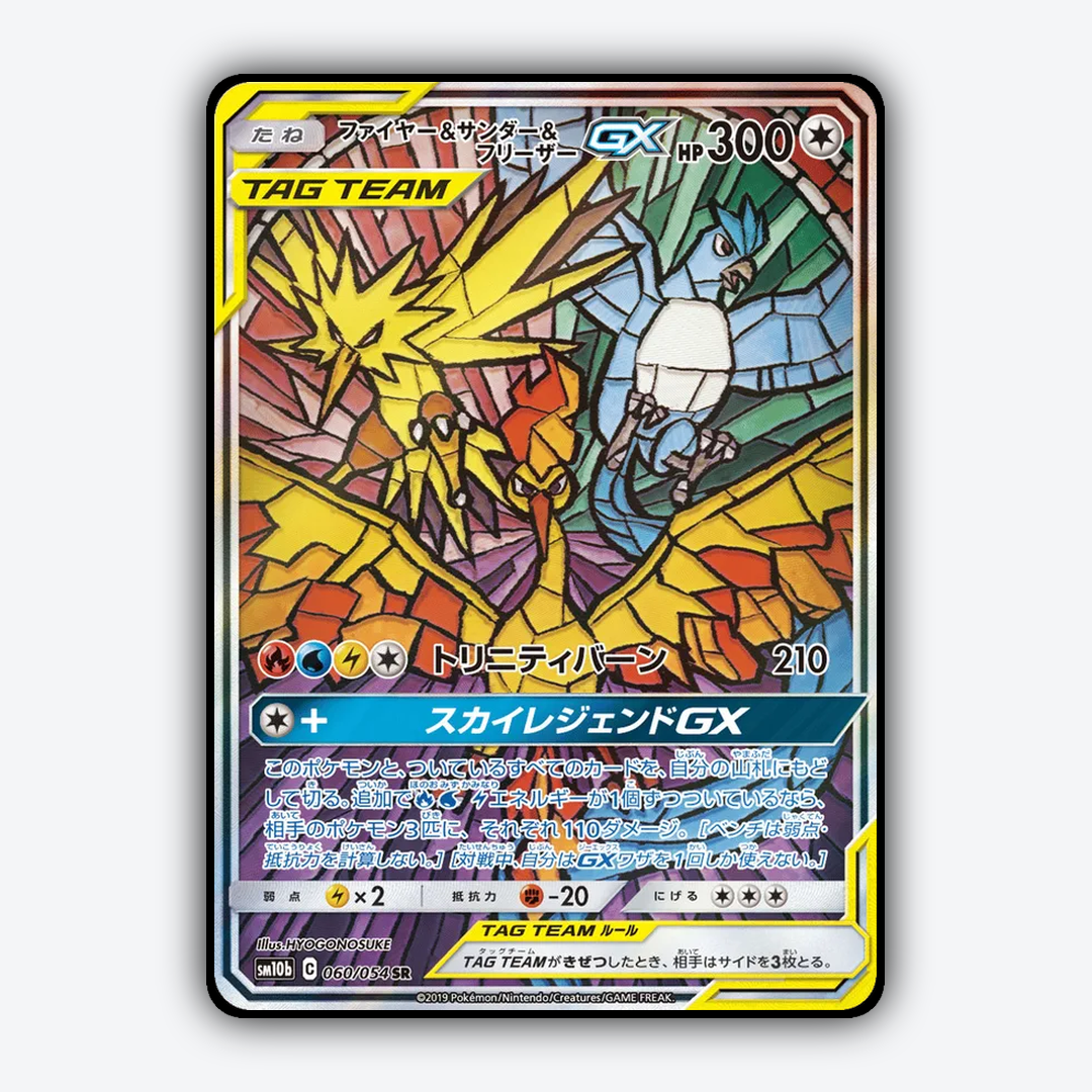 Moltres & Zapdos & Articuno-GX 060/054 - Sky Legend Set - Card Rug (JP)
