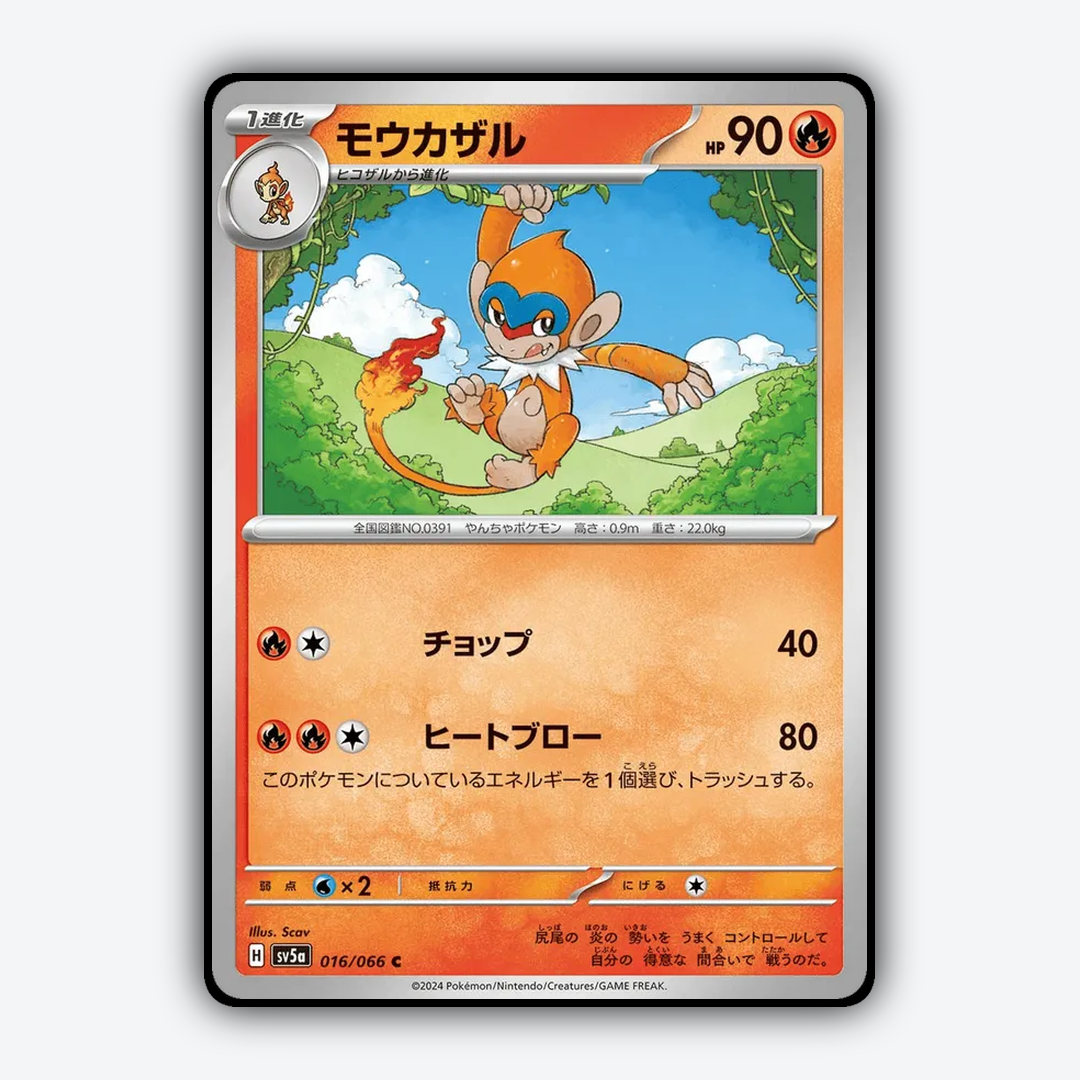 Monferno 016/066 - Crimson Haze Set - Card Rug (JP)