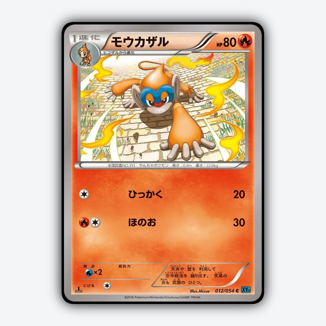 Monferno 012/054 - Cruel Traitor Set - Card Rug (JP)