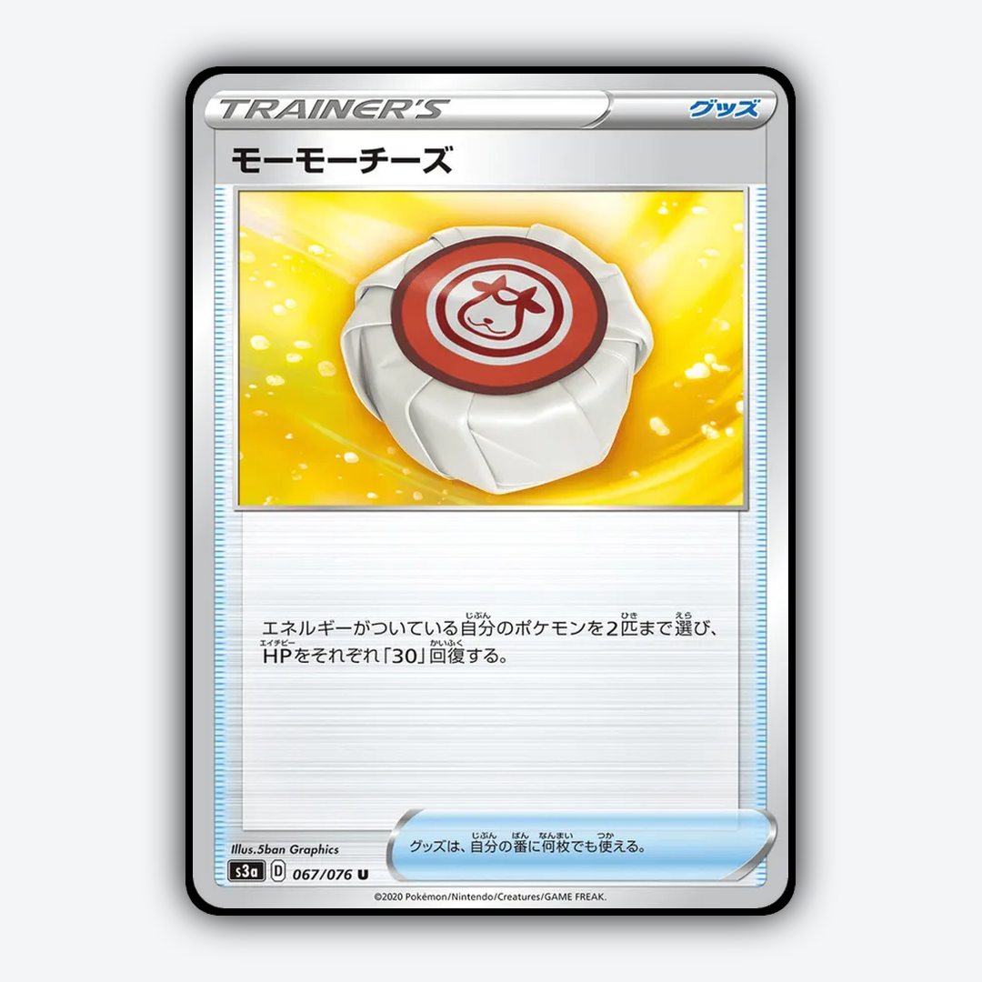 Moomoo Cheese 067/076 - Legendary Heartbeat Set - Card Rug (JP)