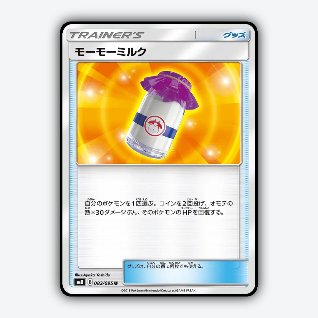 Moomoo Milk 082/095 - Super-Burst Impact Set - Card Rug (JP)