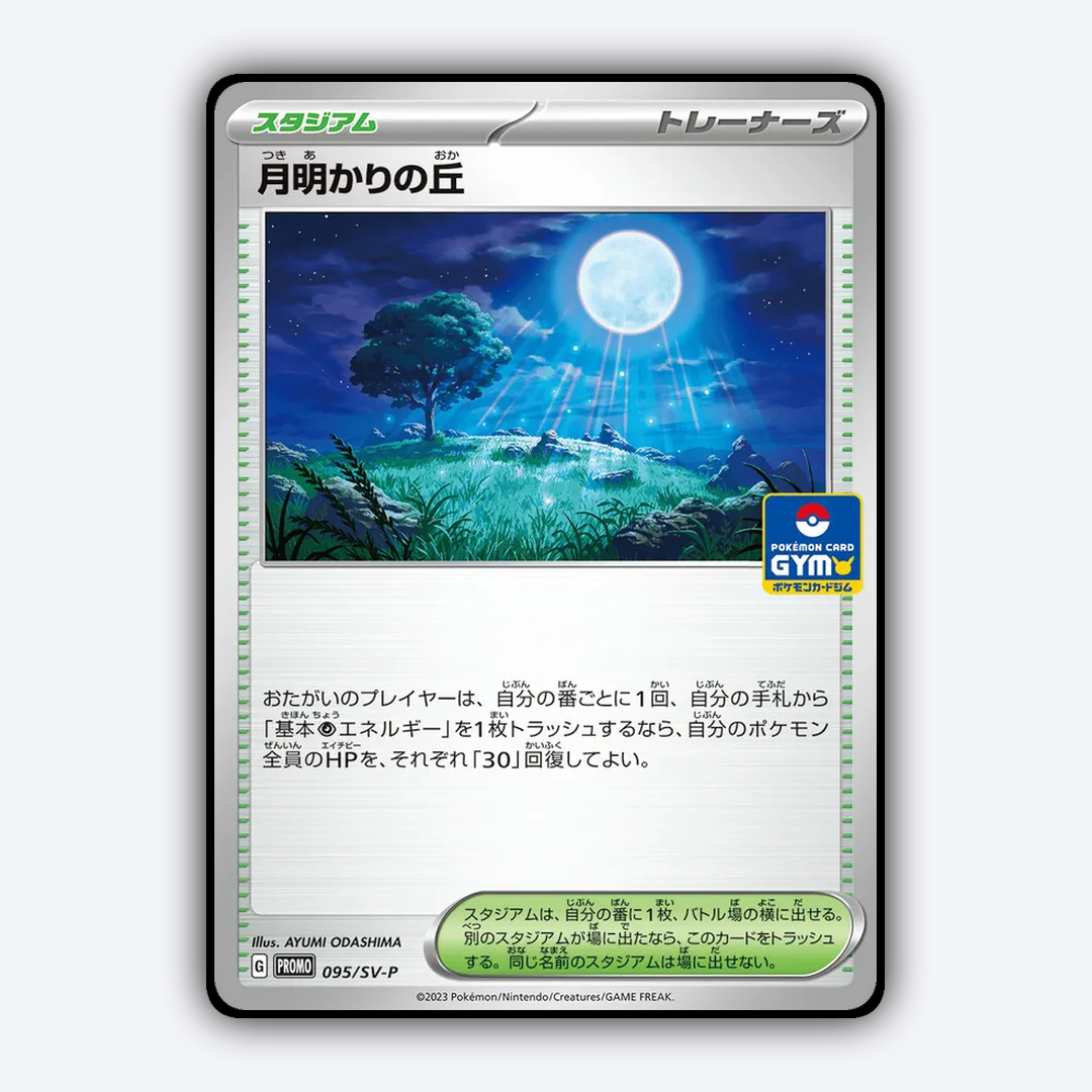 Moonlit Hill #95 - Scarlet & Violet Promos Set - Card Rug