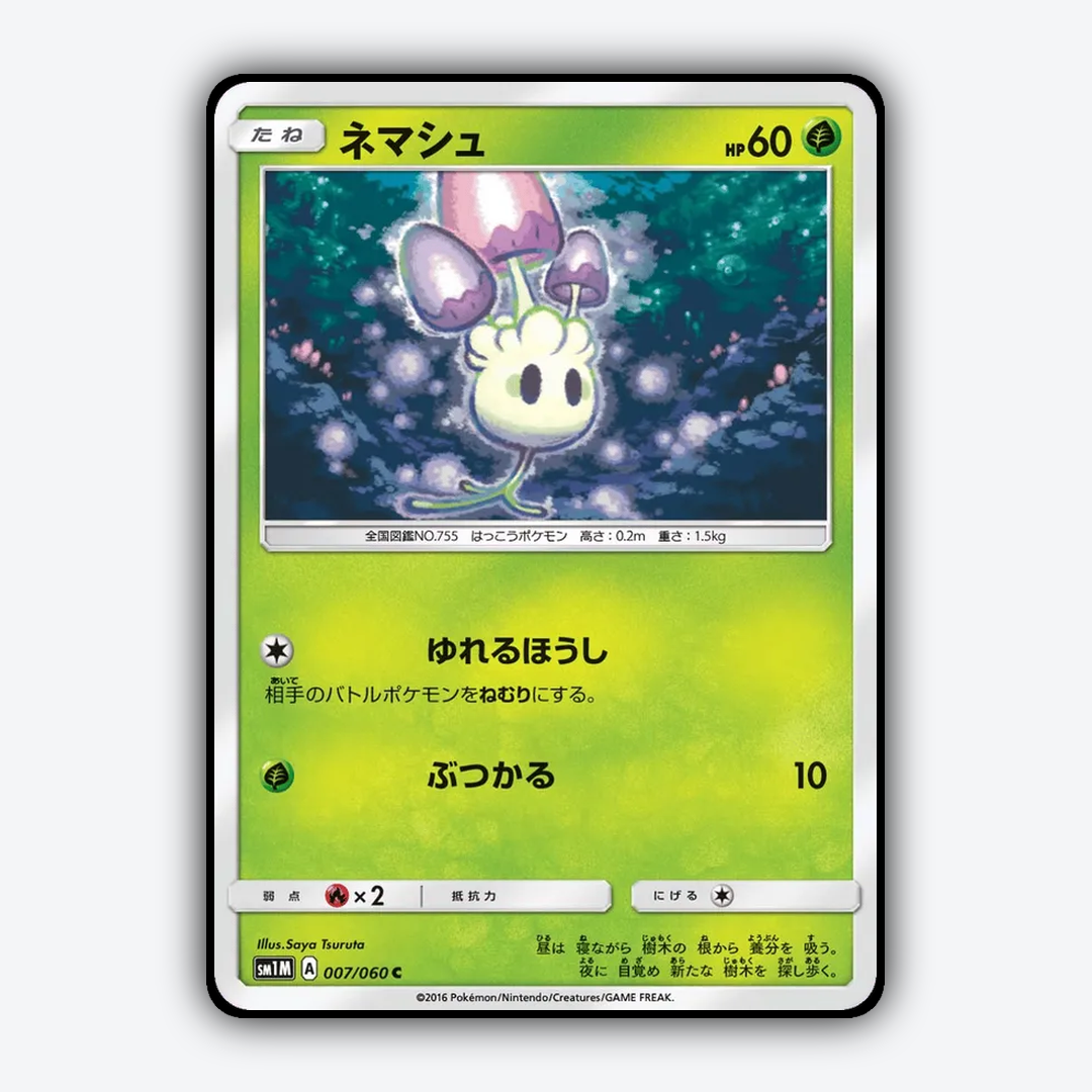 Morelull 007/060 - Collection Moon Set - Card Rug (JP)