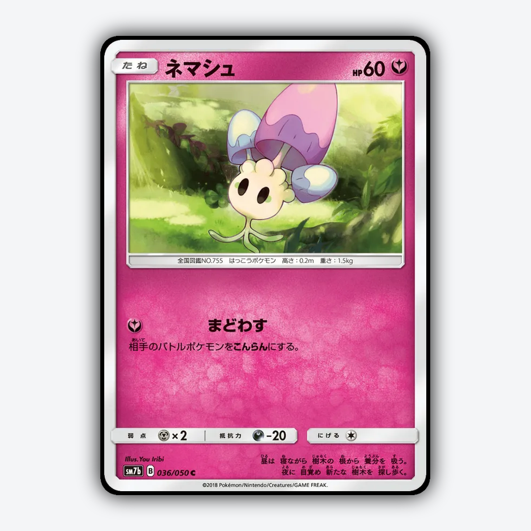 Morelull 036/050 - Fairy Rise Set - Card Rug (JP)