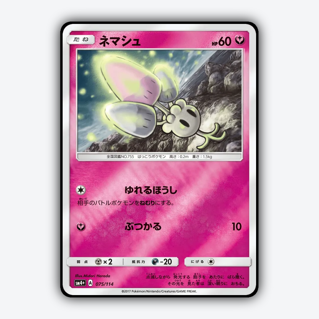 Morelull 075/114 - GX Battle Boost Set - Card Rug (JP)