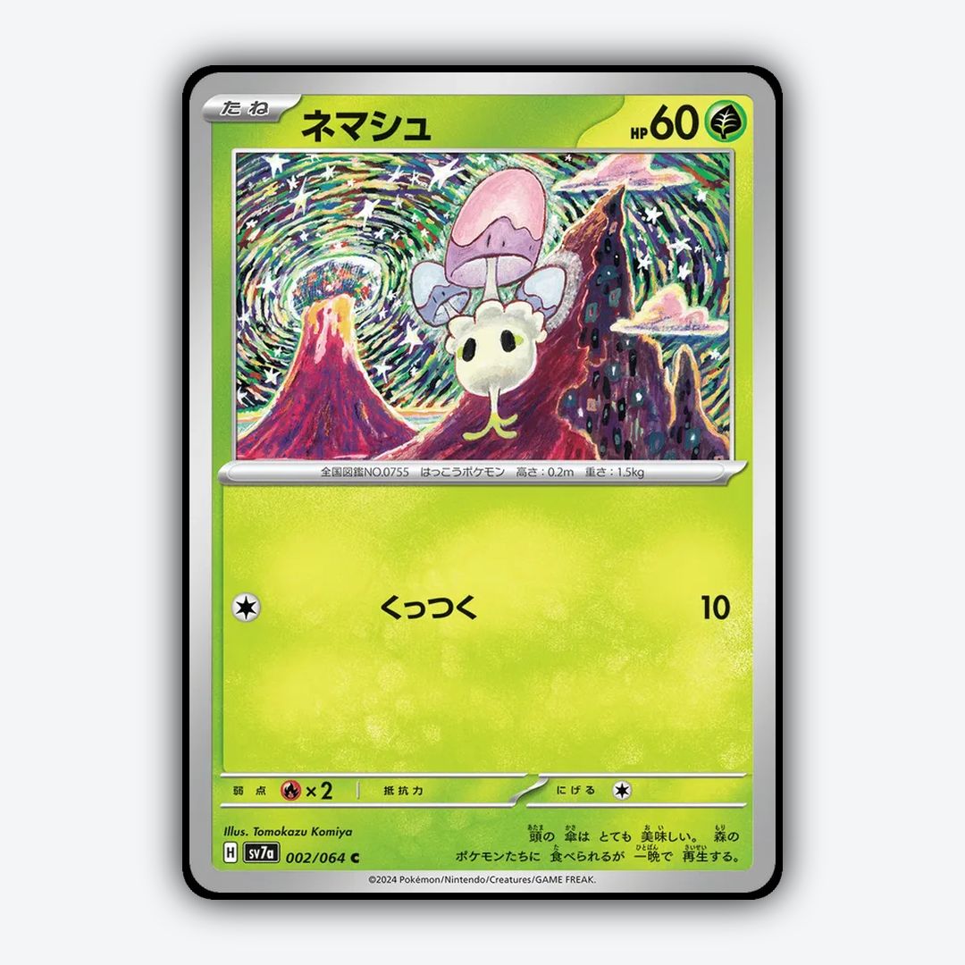 Morelull 002 - Paradise Dragona Set - Card Rug (JP)