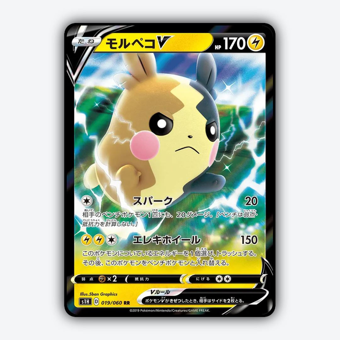 Morpeko-V 019/060 - Shield Set - Card Rug (JP)