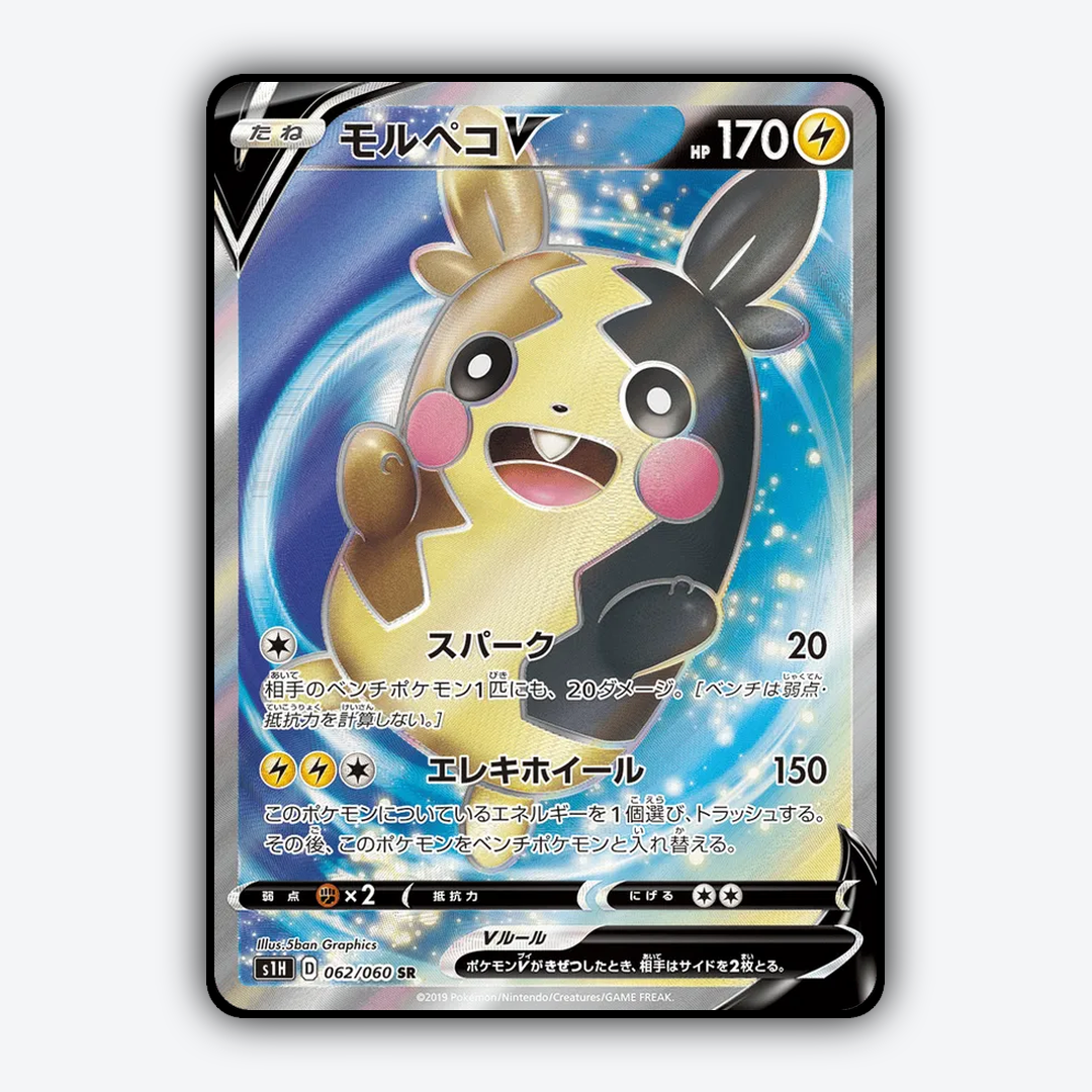 Morpeko-V 062/060 - Shield Set - Card Rug (JP)