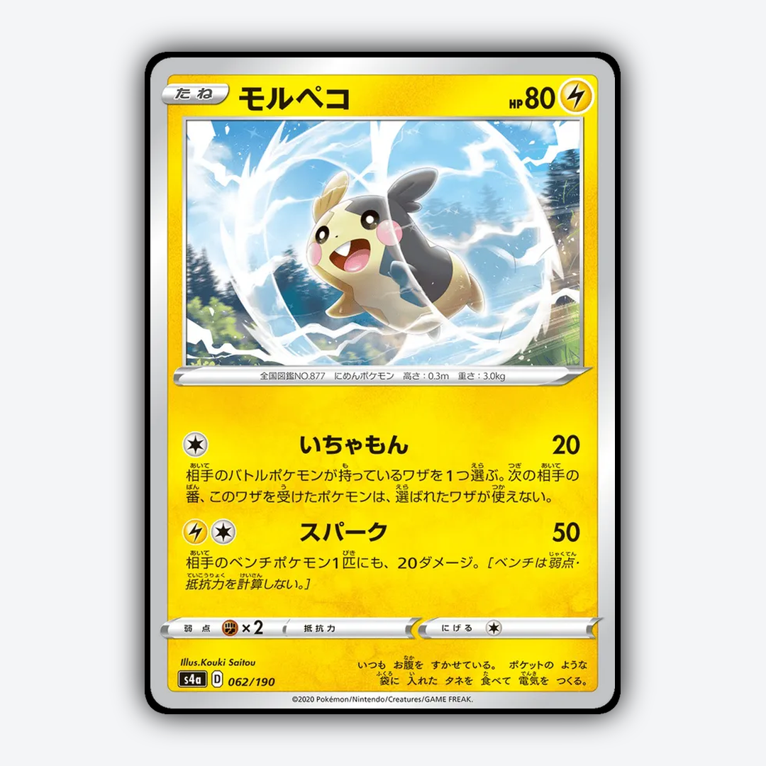 Morpeko_Shiny_Star_V_062-190.png