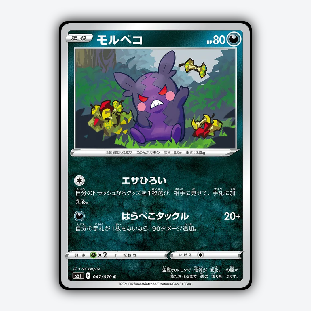 Morpeko 047/070 - Single Strike Master Set - Card Rug (JP)