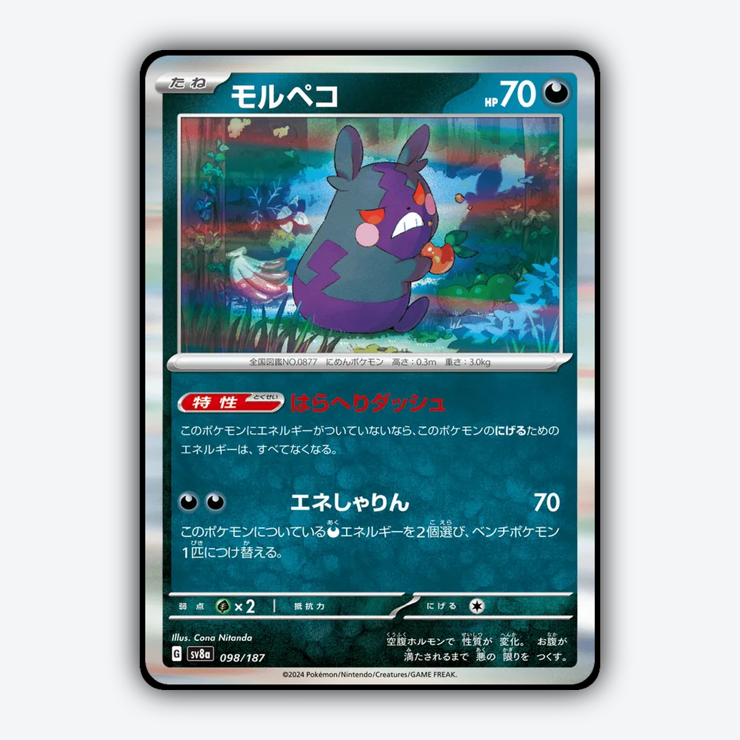 Morpeko 098 - Terastal Festival ex Set - Card Rug (JP)