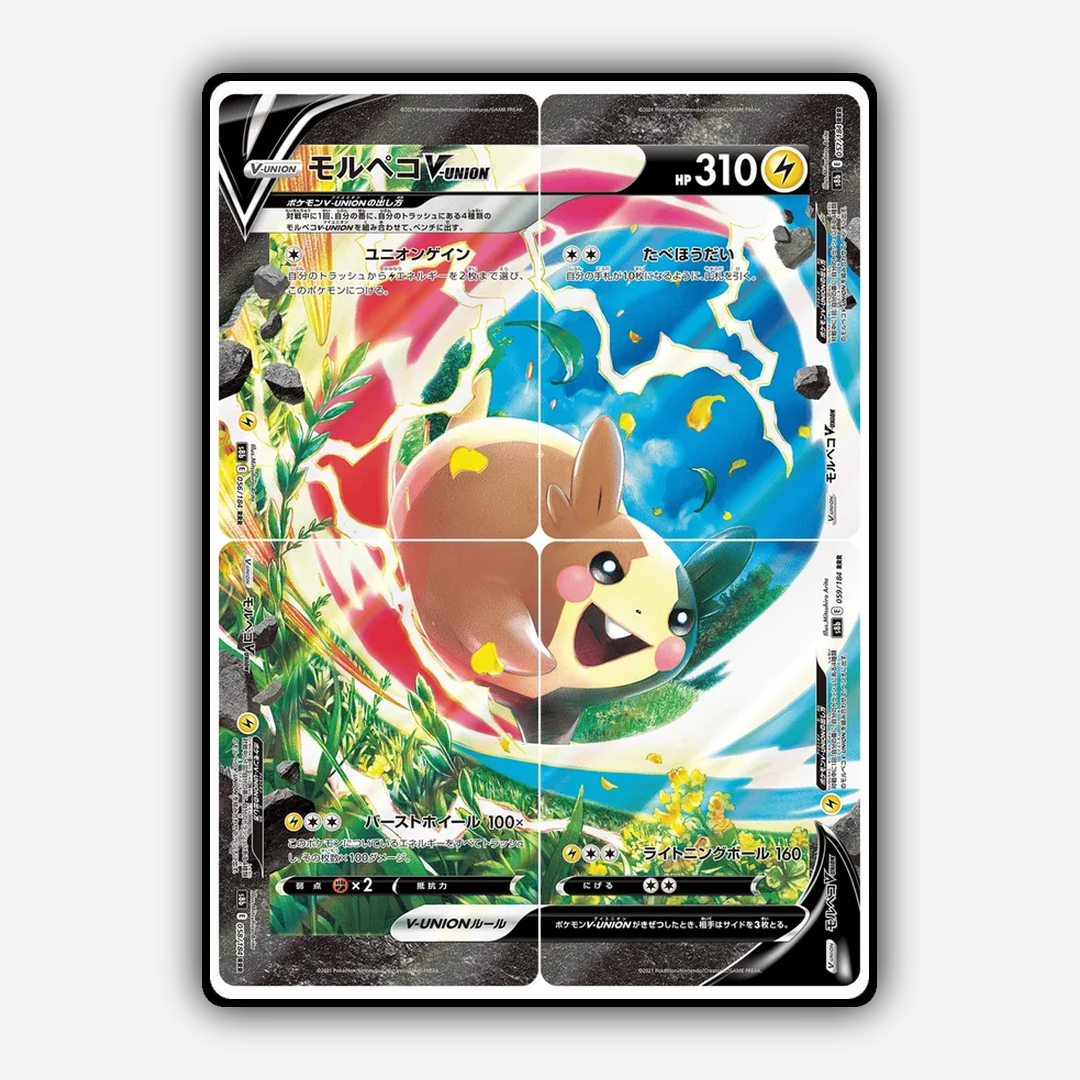 Morpeko V-UNION 056/184 - VMAX Climax Set - Card Rug (JP)