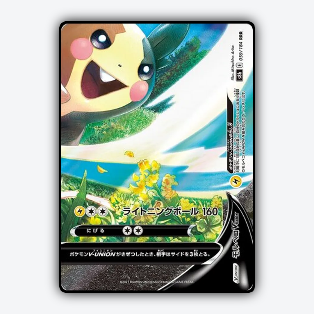 Morpeko V-UNION 059/184 - VMAX Climax Set - Card Rug (JP)