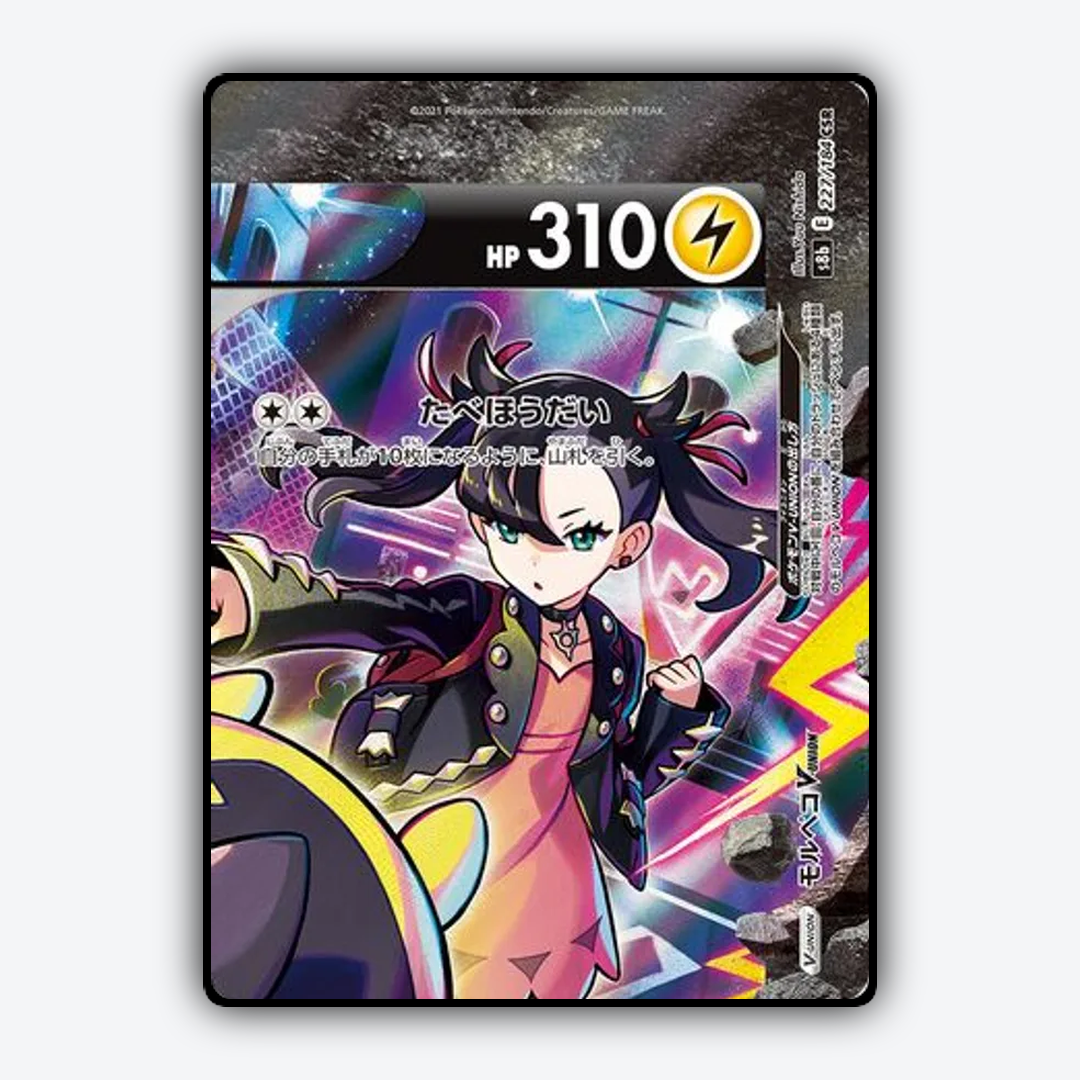 Morpeko V-UNION 227/184 - VMAX Climax Set - Card Rug (JP)