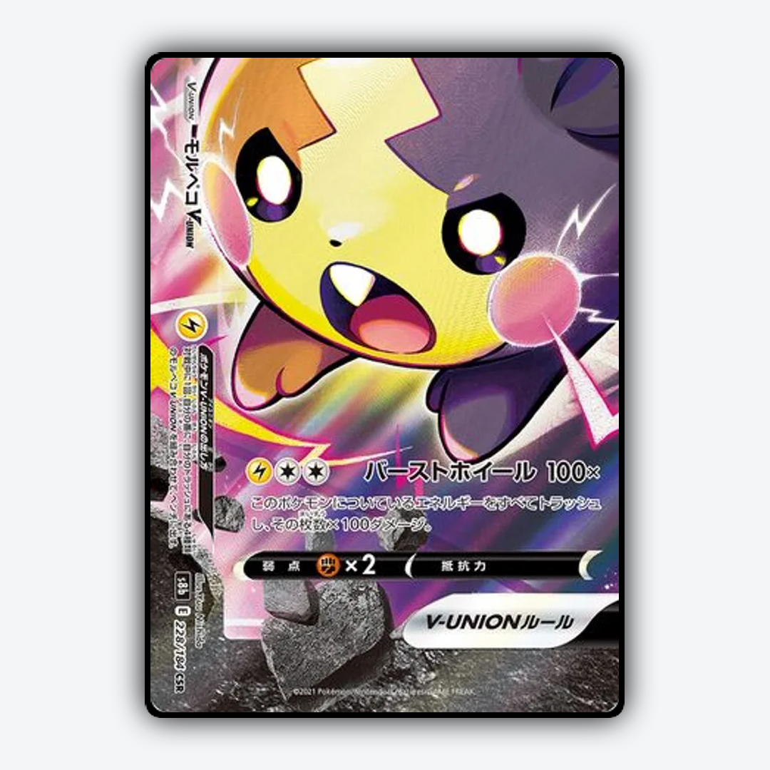 Morpeko V-UNION 228/184 - VMAX Climax Set - Card Rug (JP)