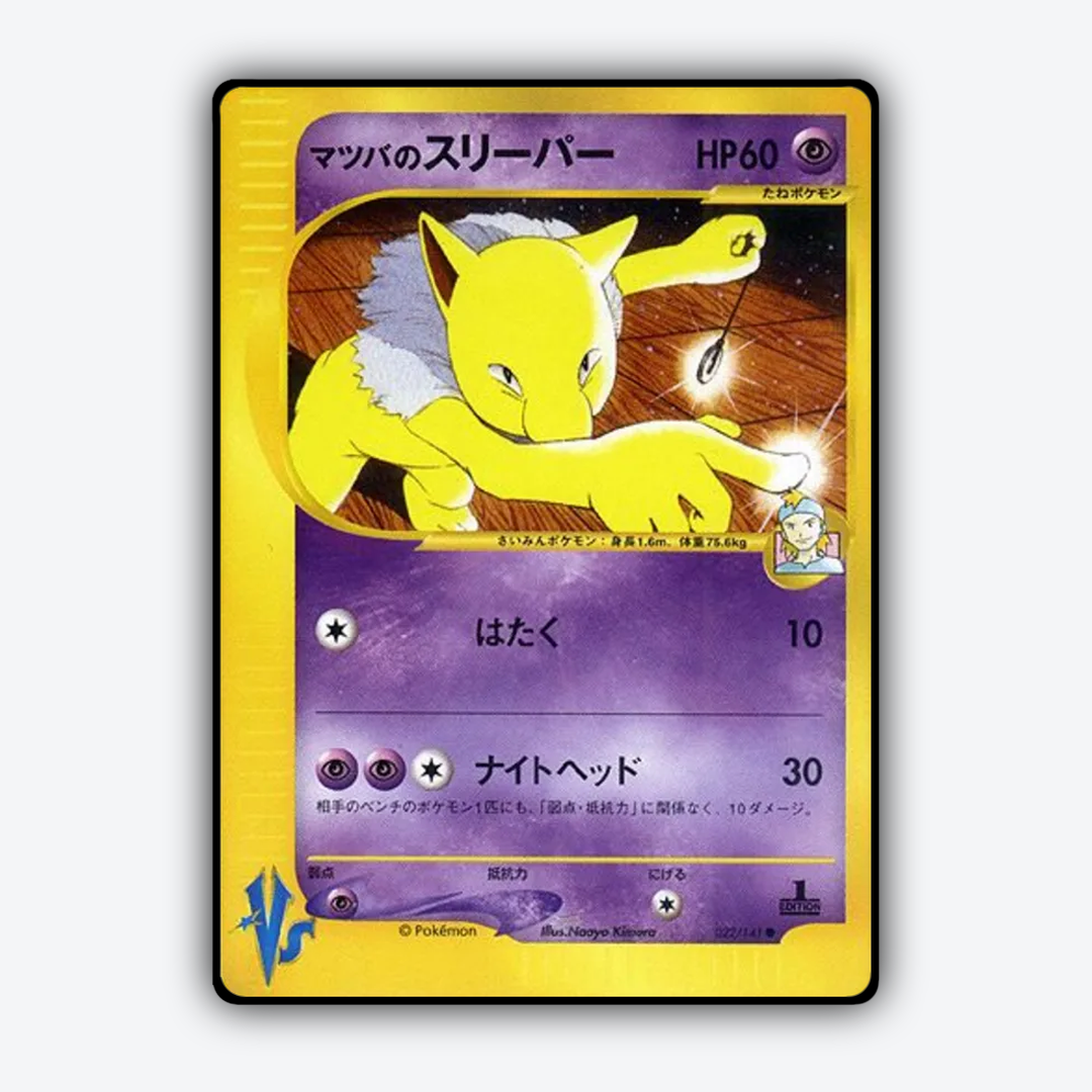 Morty's Hypno 022/141 - Pokémon VS Set - Card Rug (JP)