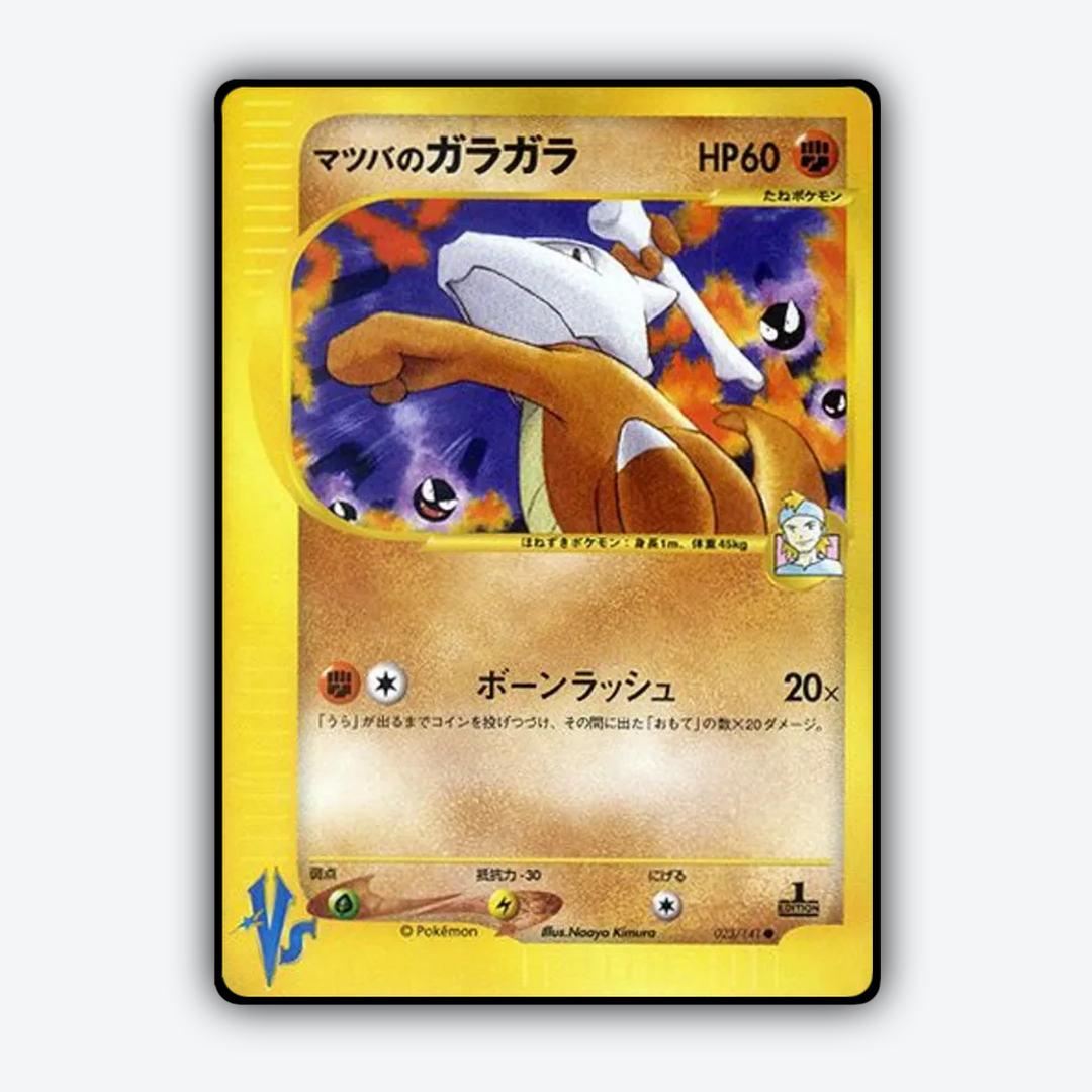 Morty's Marowak 023/141 - Pokémon VS Set - Card Rug (JP)