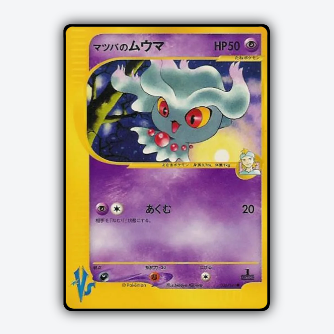 Morty's Misdreavus 026/141 - Pokémon VS Set - Card Rug (JP)