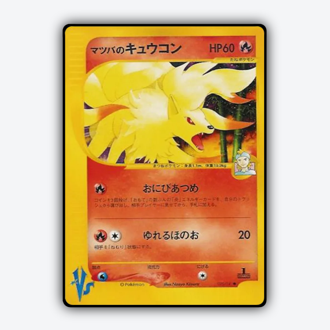 Morty's Ninetales 020/141 - Pokémon VS Set - Card Rug (JP)