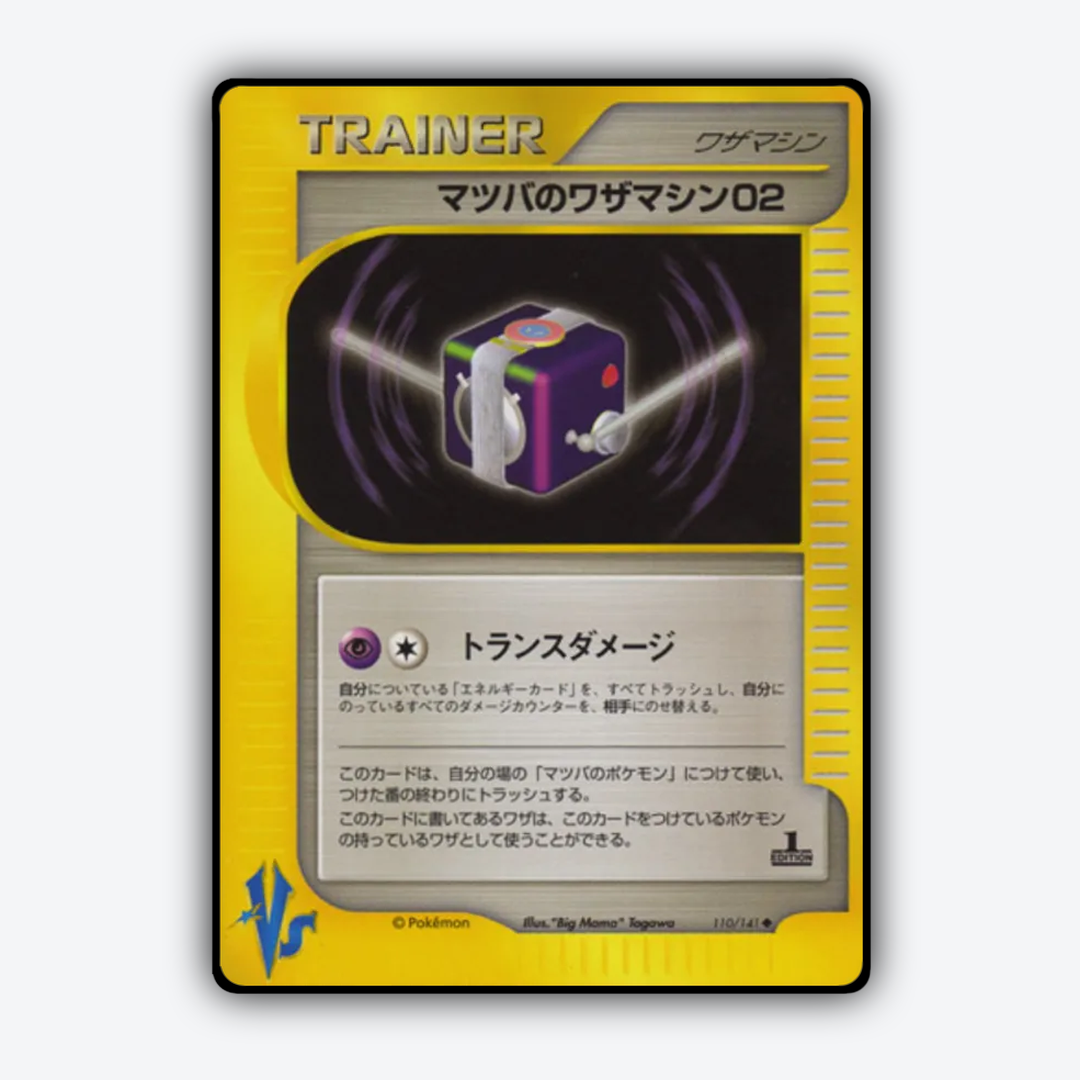 Morty's Technical Machine 02 110/141 - Pokémon VS Set - Card Rug (JP)