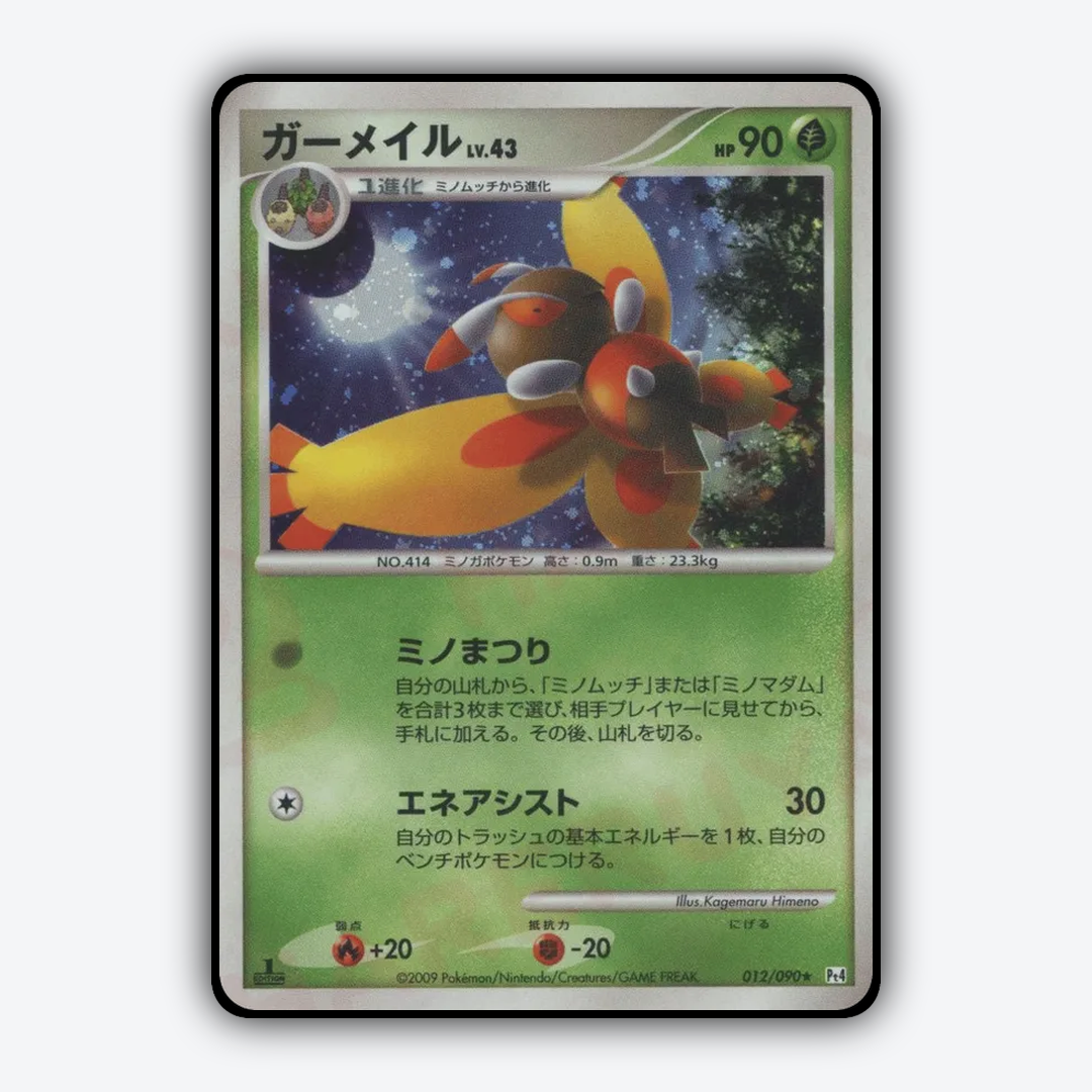 Mothim 012/090 - Advent of Arceus Set - Card Rug (JP)